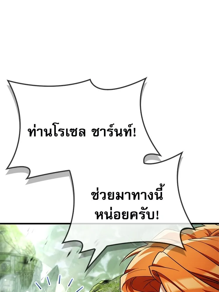 หยุดนะจอมมาร ฮีโร่ล้อมไว้หมดแล้ว ตอนที่ 24 ขะ... ขะ... ขะ... อะไรนะ รูปที่ 41