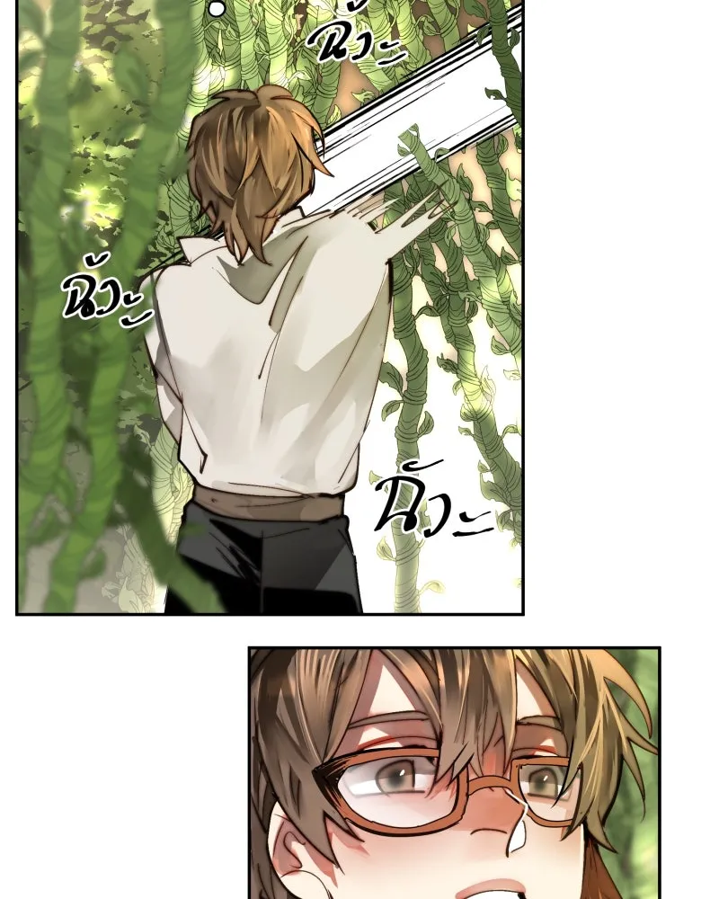 เทพมังกรคลั่งรัก ตอนที่ 15 วงกตเวท (1) รูปที่ 46