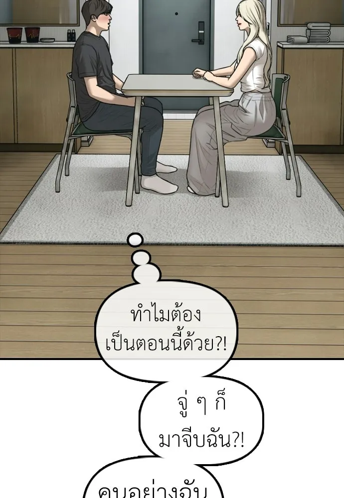 ผู้กล้าฝ่าวันสิ้นโลก ตอนที่ 64 นายต้องถูกลงโทษสิ จองมินจุน รูปที่ 23