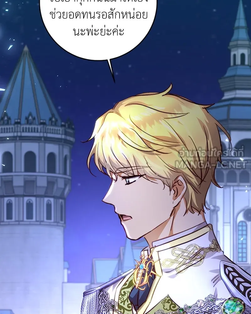 เจ้าหญิงคลั่งแห่งวังหลวง ตอนที่ 16 รูปที่ 21