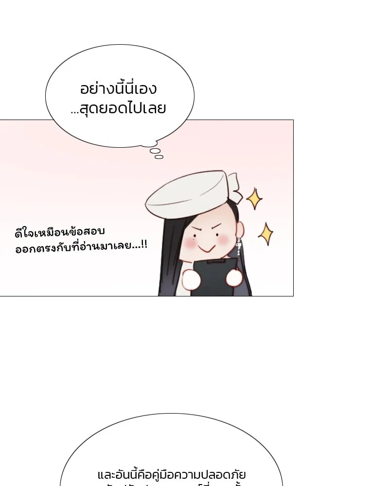 เซเรน่า ตอนที่ 14 รูปที่ 50