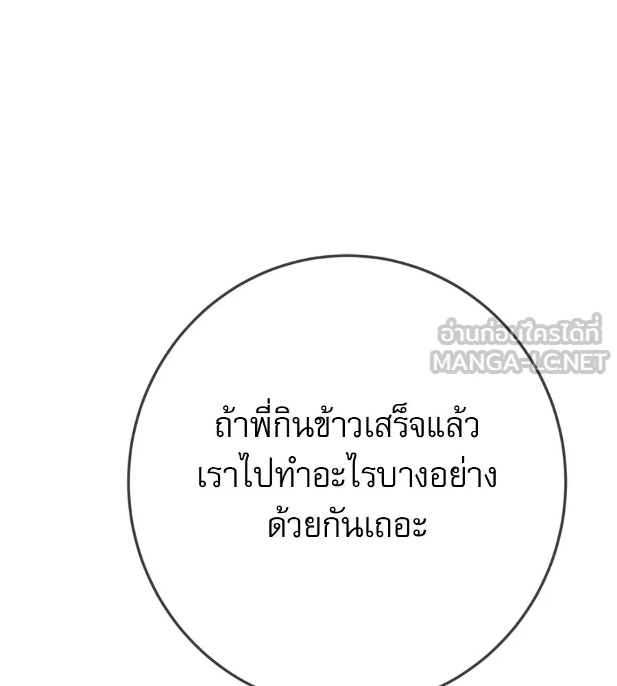 คอลเซ็นเตอร์เปลี่ยนชีวิต ตอนที่ 11 การไล่ล่า รูปที่ 201