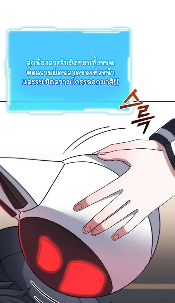 Part-Time Grim Reaper งานเสร_มของฉ_นค_อการเป_นม_จจ_ราช ตอนที่ ตอนที่ 25 รูปที่ 27