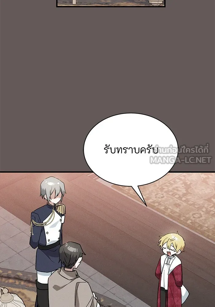 แมวน้อยในรังหมาป่า ตอนที่ 25 รูปที่ 90