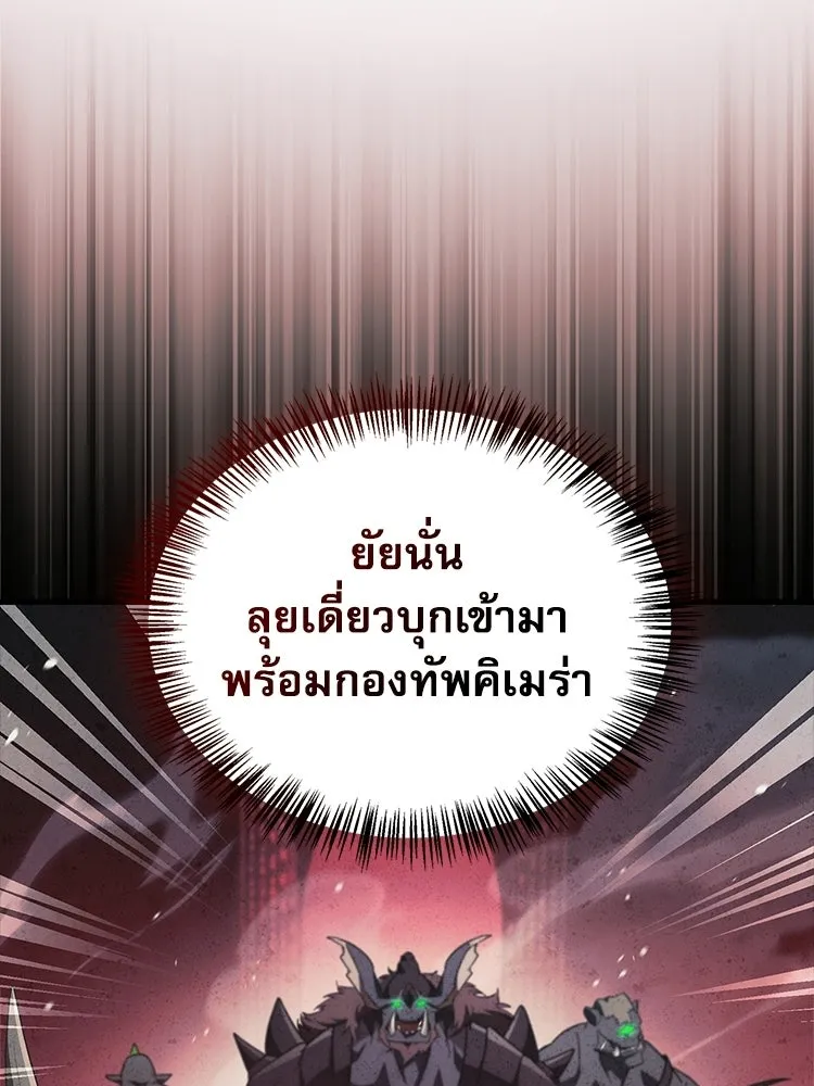 หยุดนะจอมมาร ฮีโร่ล้อมไว้หมดแล้ว ตอนที่ 31 เข้าสังคมเก่ง รูปที่ 137