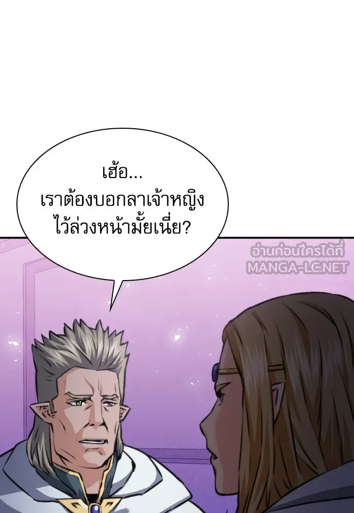 ดรูอิดแห่งสถานีโซล ตอนที่ 167 รูปที่ 81