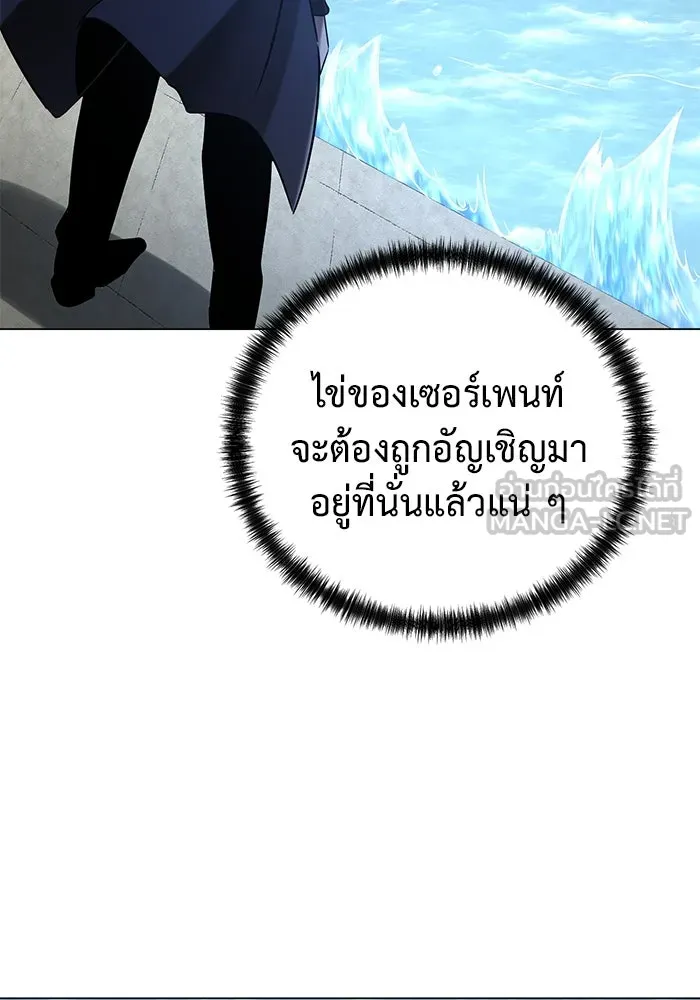 การกลับมาของทรราชวันสิ้นโลก ตอนที่ 40 รูปที่ 12