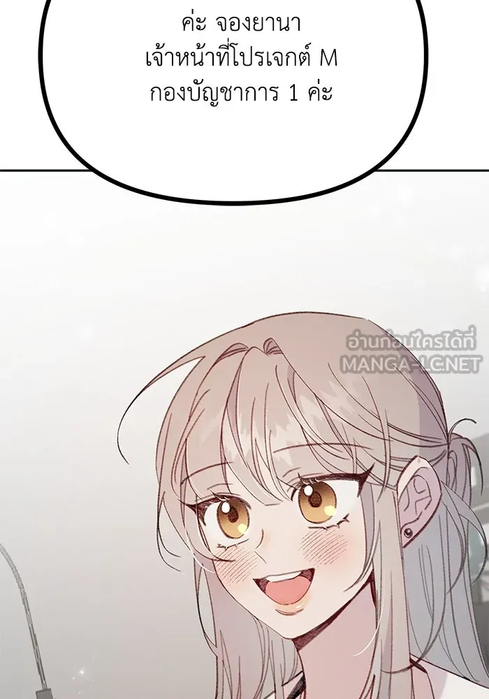 รักน้ำ รักปลา รักเธอนะ ตอนที่ 59 ปลาเป็นหนึ่งเดียวกัน รูปที่ 105