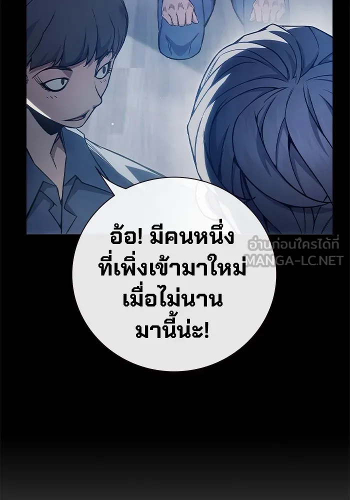เยาวชนคนคุก ตอนที่ 23 รูปที่ 204