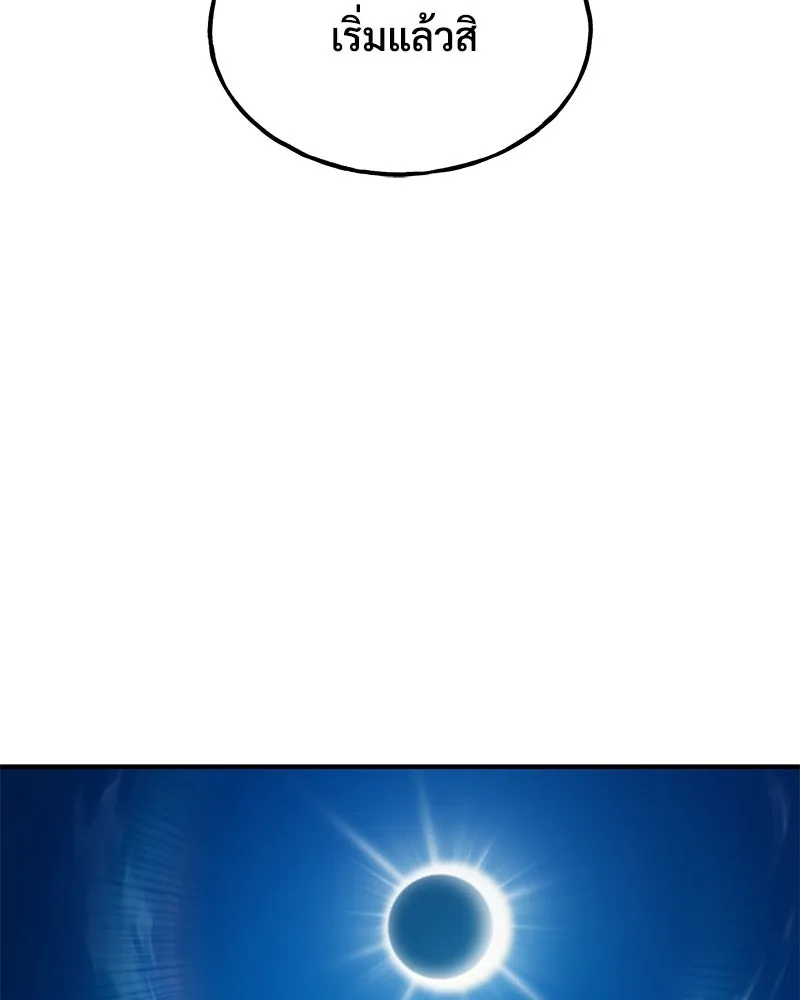 ปลูกผักพิชิตหอคอย ตอนที่ 31 รูปที่ 65