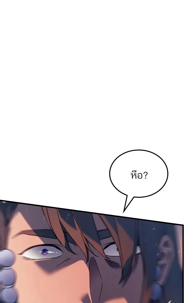 The Indomitable Martial King ตอนที่ ตอนที่ 70 รูปที่ 16