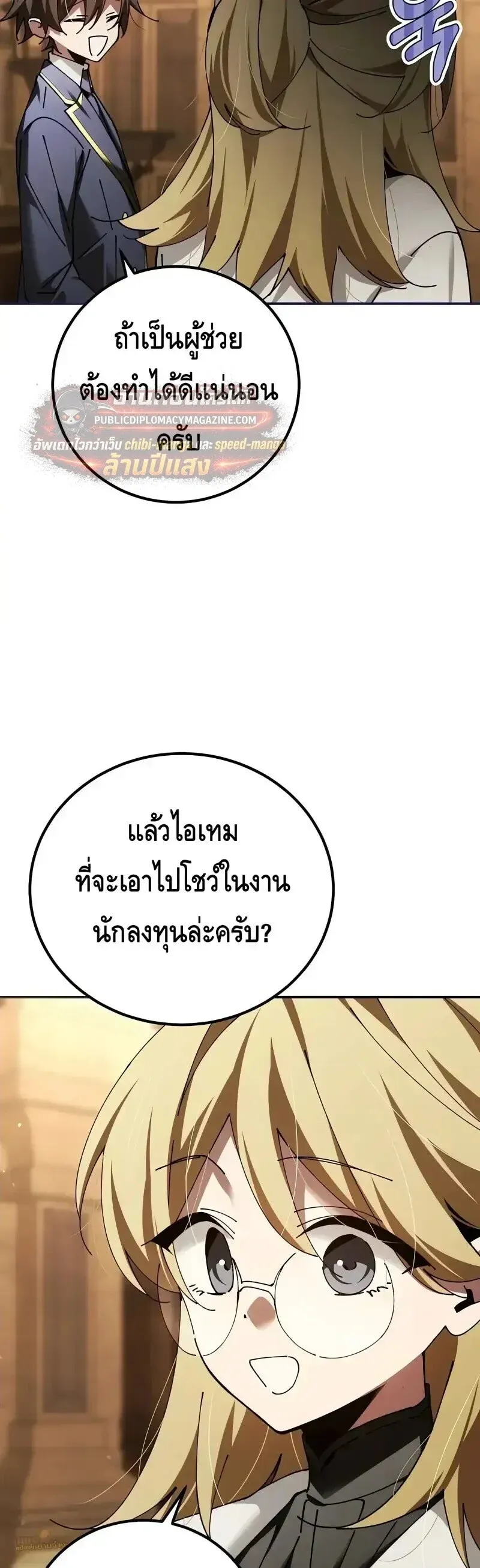 Magic Academy_s Genius Blinker ฉ_นกลายเป_นอ_จฉร_ยะการบล_งค_ในสถาบ_นเวทมนตร_ ตอนที่ ตอนที่ 100 ( จบซีซั่น 2 ) รูปที่ 24