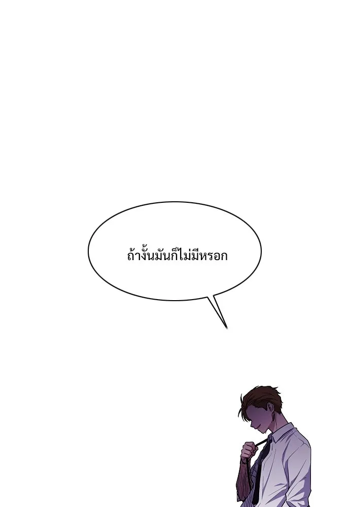 JAKDU ตอนที่ 37 รูปที่ 65