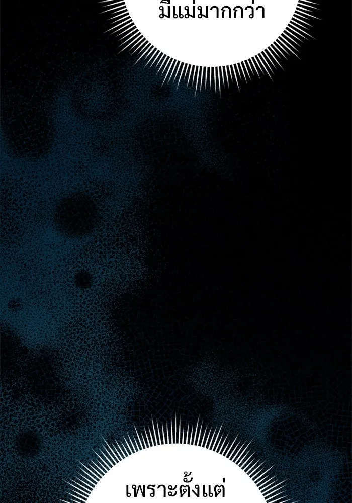 ราชินีนักบู๊ ตอนที่ 73 รูปที่ 41