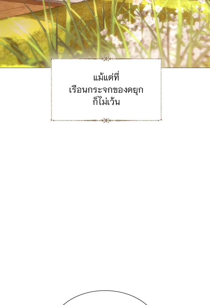 ถ้าไม่ร้อง ก็จงอ้อนวอนซะ ตอนที่ 45 รูปที่ 49