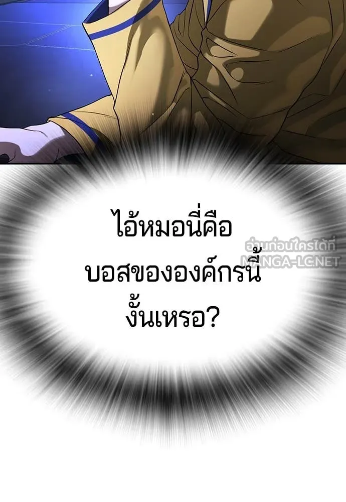 คูเซรา ตอนที่ 49 รูปที่ 98