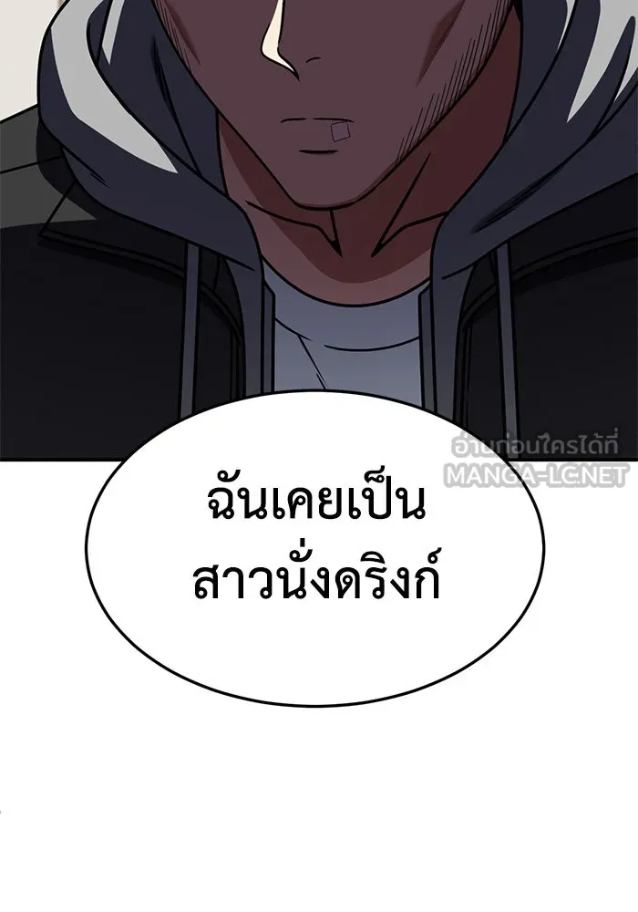 ช่วยเปลี่ยนฉันที ตอนที่ 244. ซีซัน 2 โจเยบิน 26 รูปที่ 159
