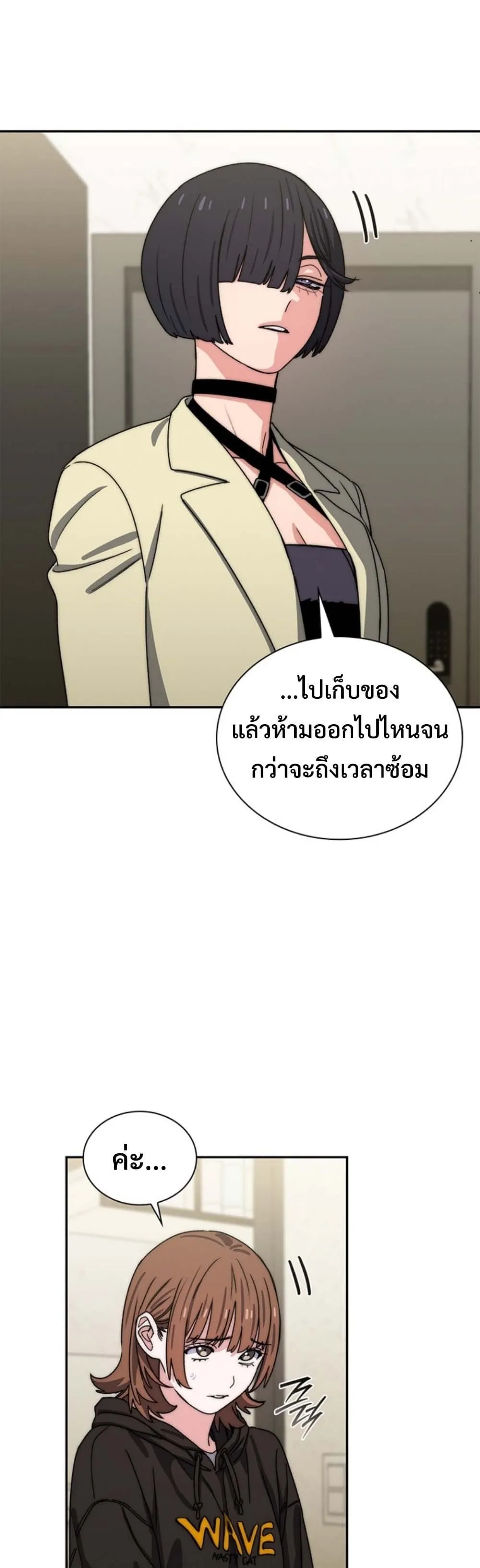 The 18-Year Old Demon King ตอนที่ ตอนที่ 17 รูปที่ 54