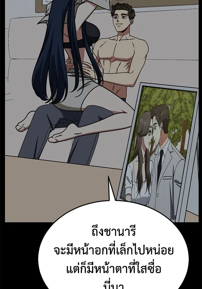 ช่วยเปลี่ยนฉันที ตอนที่ 249. ซีซัน 2 รูปที่ 49