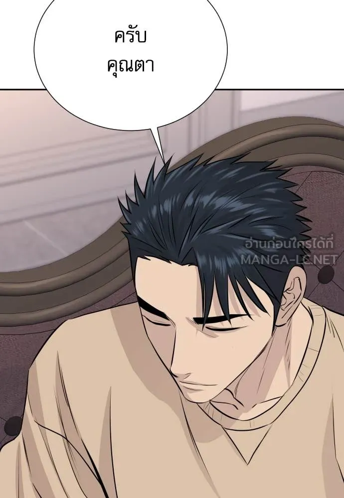 หลานอัจฉริยะ ตอนที่ 55 รูปที่ 109