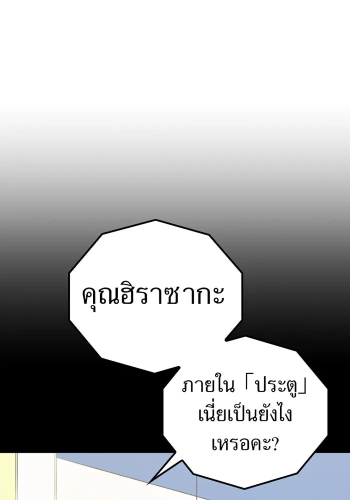 เพลเยอร์เลือดเทวะ ตอนที่ 3 บททดสอบของประตู รูปที่ 29