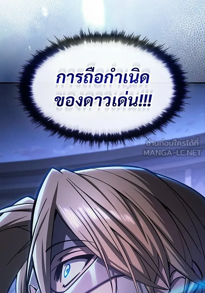 ซอร์ดมาสเตอร์ผู้กลืนดาบ ตอนที่ 20 รูปที่ 87