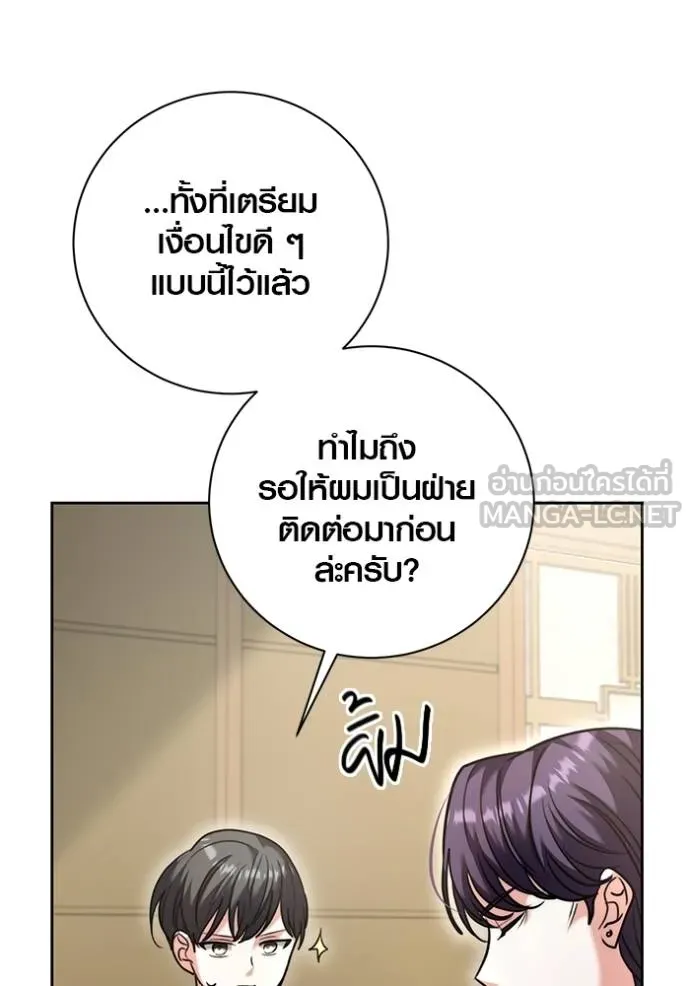 ออร่าดาราอัจฉริยะ ตอนที่ 47 รูปที่ 143