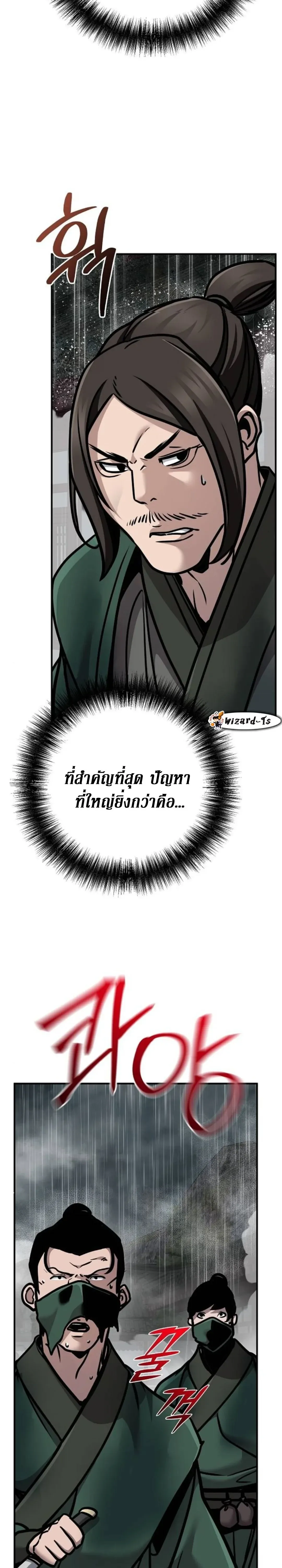 The Mysterious World_s Greatest Martial Artist Little Prince เจ_าชายน_อย ศ_ลป_นศ_ลปะการต_อส_ท_ย_งใหญ_ท_ส_ดในโลกล_กล_บ ตอนที่ ตอนที่ 110 รูปที่ 28