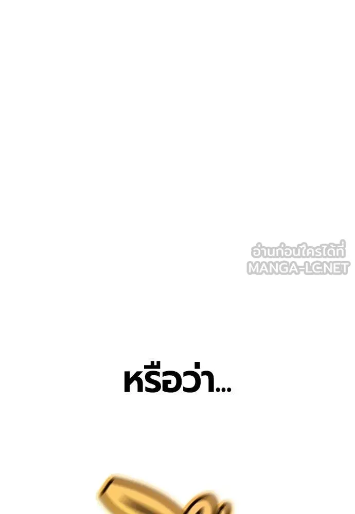 Jungle Juice ตอนที่ 180 รูปที่ 10