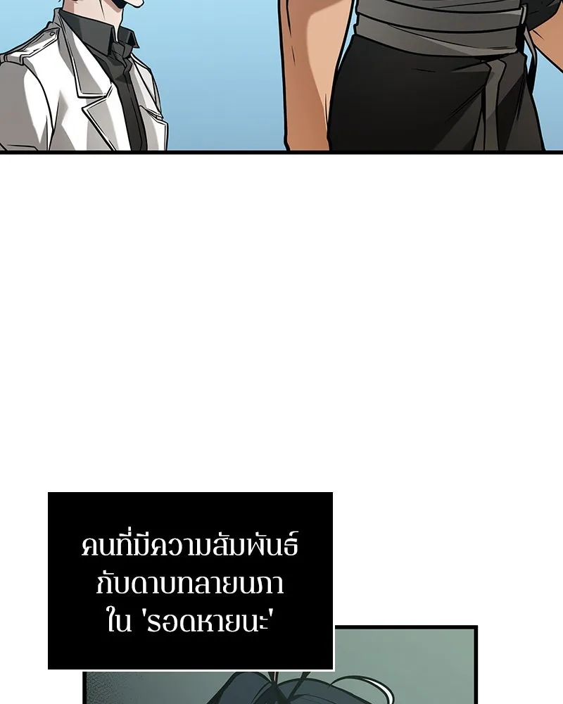 Omniscient Reader อ่านชะตาวันสิ้นโลก ตอนที่ 46 เรื่องเล่าใหม่ (5) รูปที่ 115