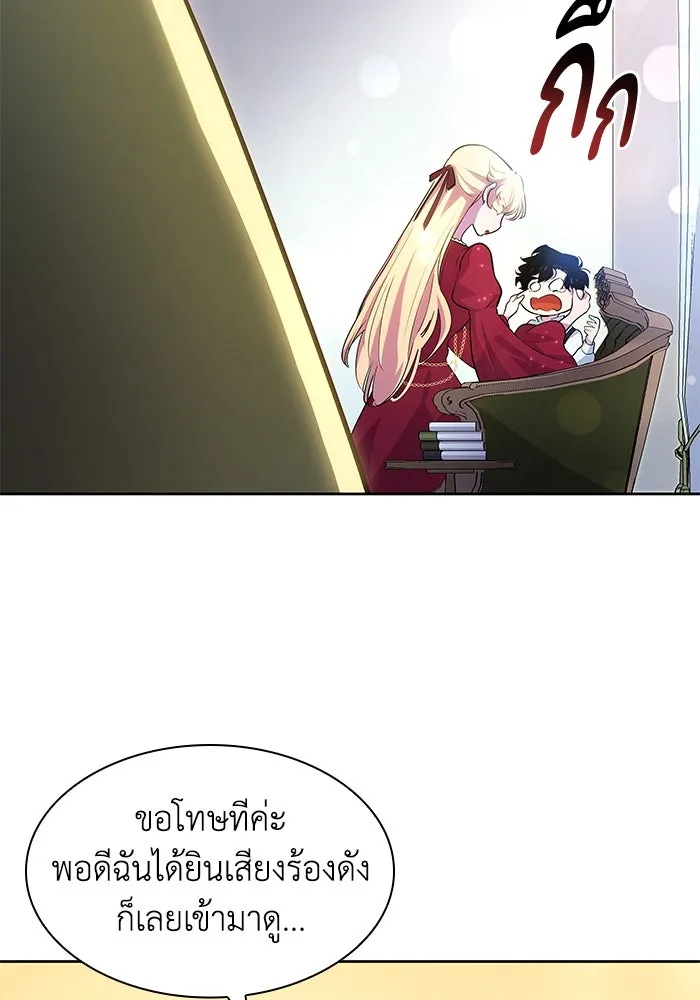 ฟิลเลียโรเซ่กับคำทำนายแห่งมงกุฎหนาม ตอนที่ 58 รูปที่ 91