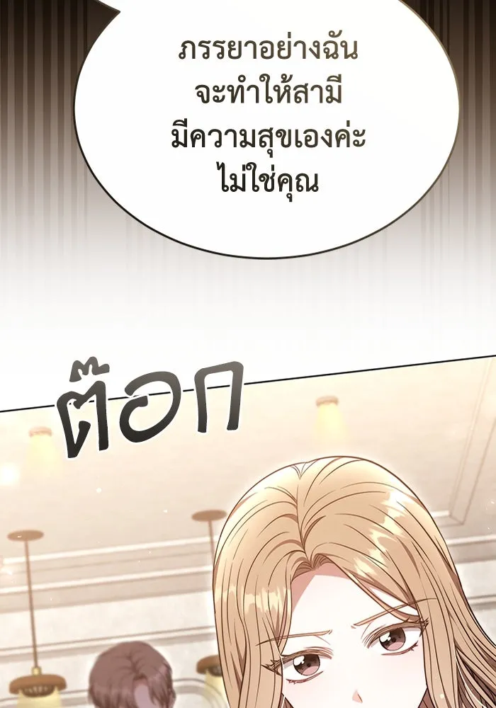 ละลายรักให้ล้นใจ ตอนที่ 47 รูปที่ 74