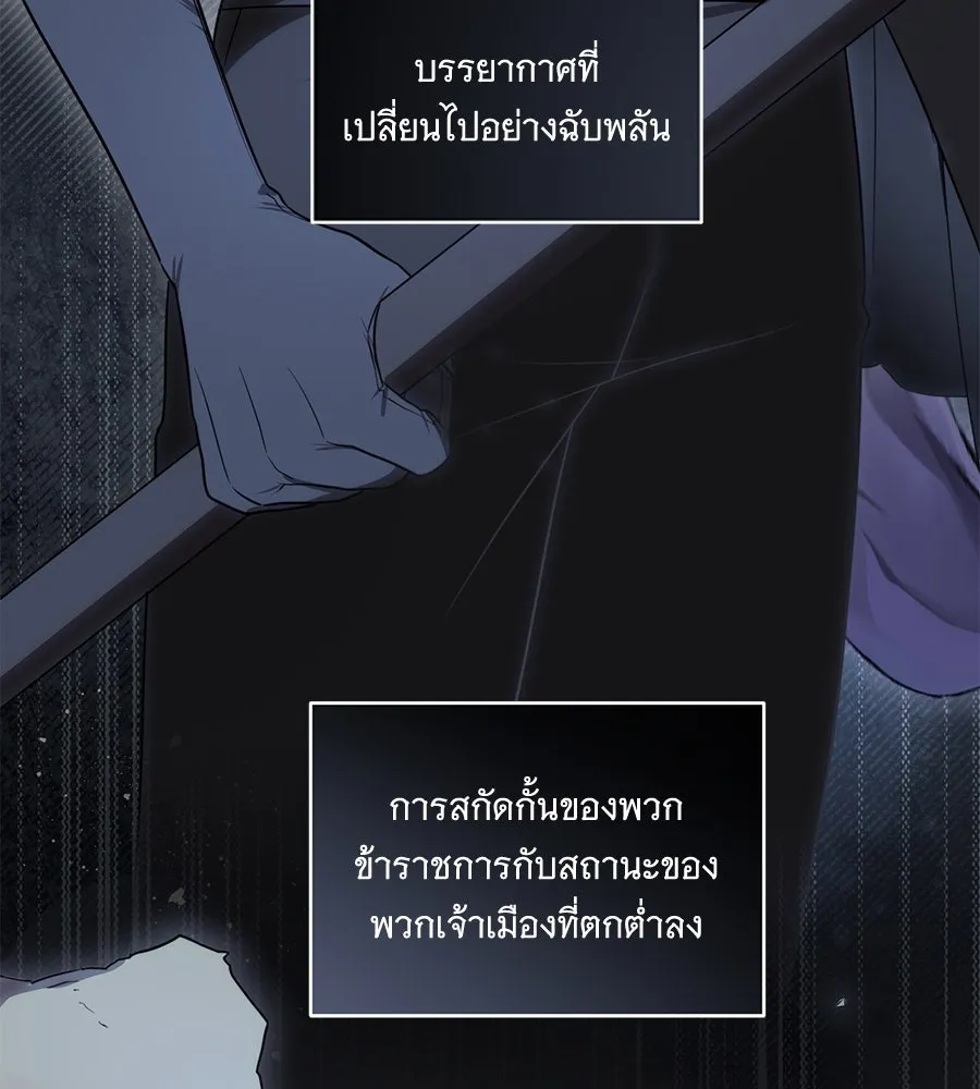 ทุกอย่างที่เสียไป ฉันขอทวงคืน ตอนที่ 71 รูปที่ 101