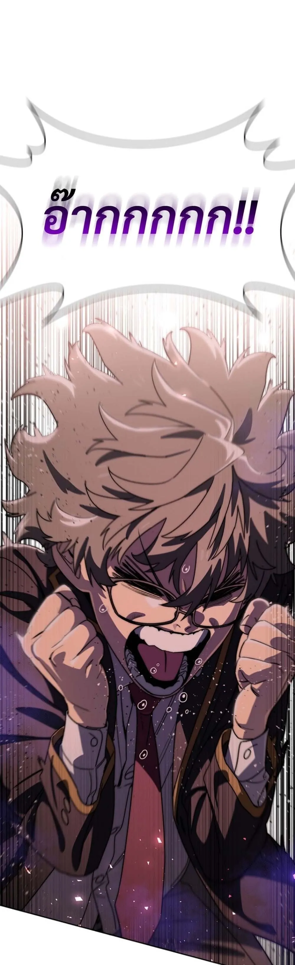 The 18-Year Old Demon King ตอนที่ ตอนที่ 17 รูปที่ 33