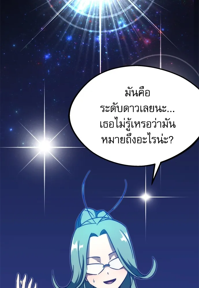 ชำแหละอะคาเดมีด้วยมีดแล่ปลา ตอนที่ 4 อะคาเดมีนั้นไม่หวานหมู (1) รูปที่ 11