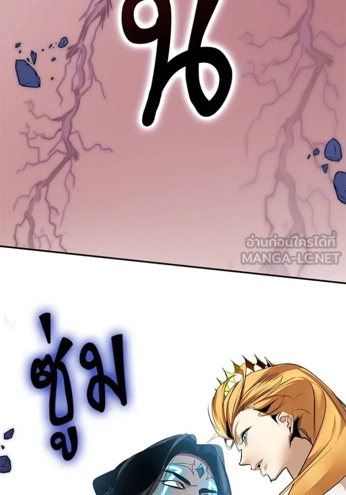 Return to Player ตอนที่ 182 รูปที่ 102