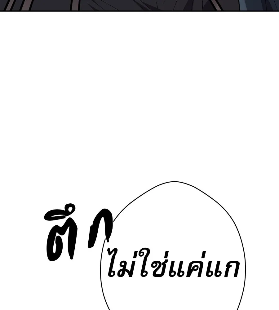 คอลเซ็นเตอร์เปลี่ยนชีวิต ตอนที่ 46 ตัวตนของแขกวีไอพี รูปที่ 227