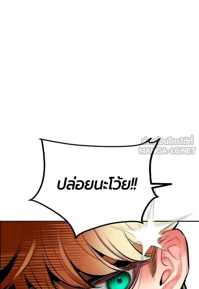 Jungle Juice ตอนที่ 193 รูปที่ 117