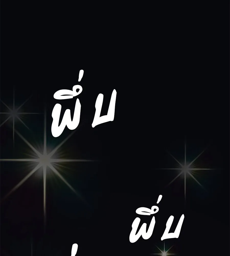 คอลเซ็นเตอร์เปลี่ยนชีวิต ตอนที่ 27 เปิดโปง รูปที่ 230