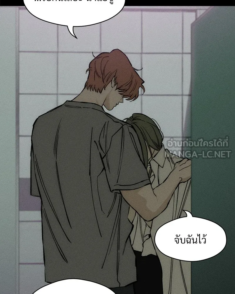 บุปผารุ่มราคะ ตอนที่ 30 รูปที่ 21