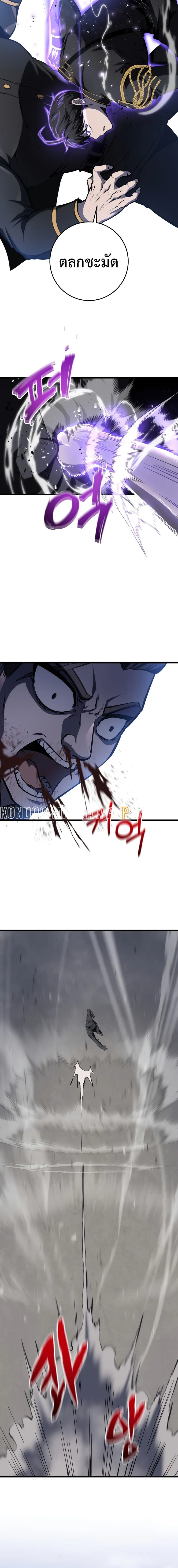 A Dragonslayer_s Peerless Regression ผ_พ_ช_ตม_งกรหวนค_นมาล_างแค_น ตอนที่ ตอนที่ 9 รูปที่ 9