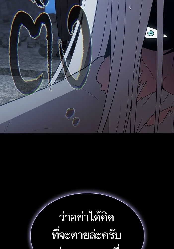 ผู้เล่นขั้นเทพแห่งหอคอยฝึกสอน ตอนที่ 186 รูปที่ 37