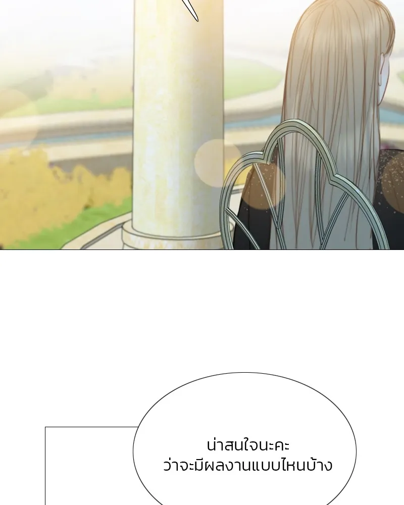 เซเรน่า ตอนที่ 48 รูปที่ 10