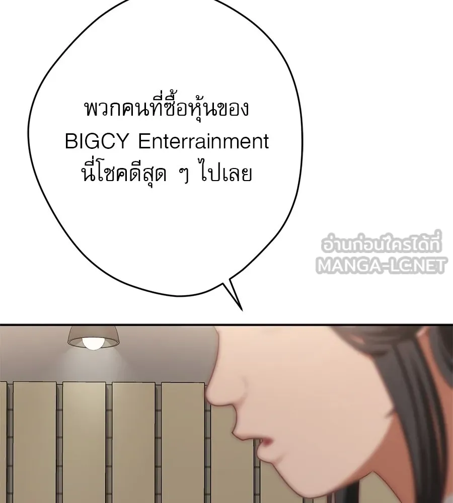 คอลเซ็นเตอร์เปลี่ยนชีวิต ตอนที่ 6 โอกาสสุดท้าย รูปที่ 24