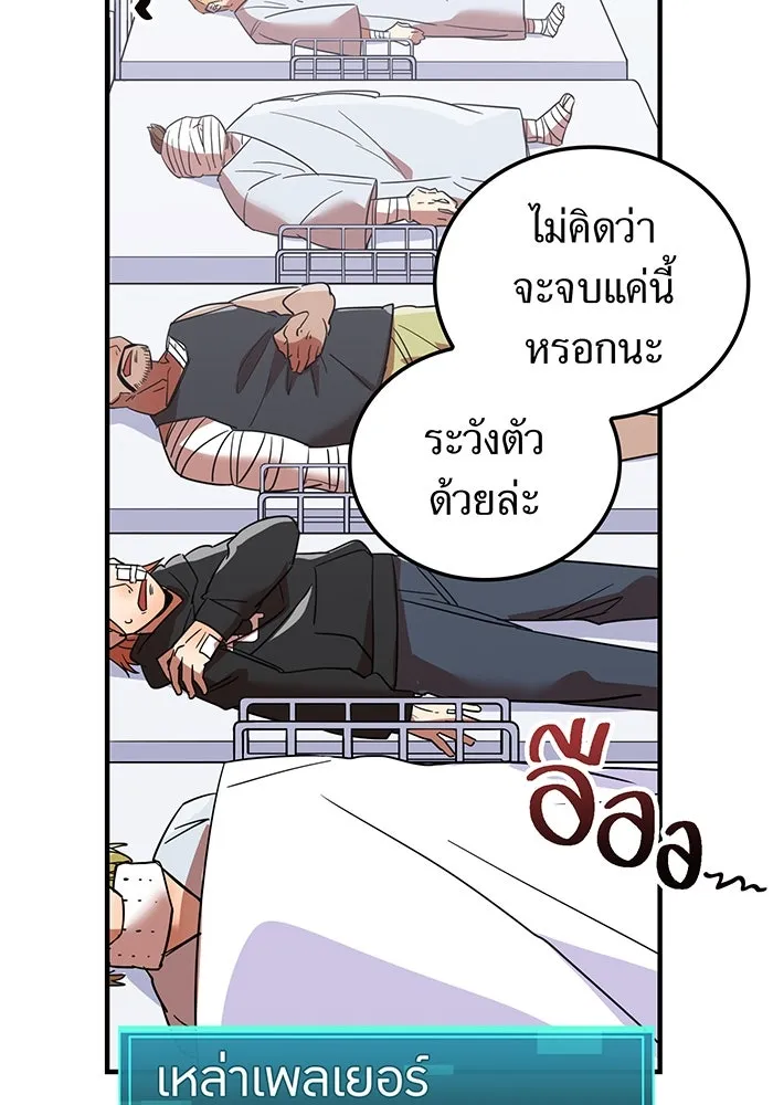 เพลเยอร์เลือดเทวะ ตอนที่ 25 สเตจ  บัลลังก์แห่งวายุและอัสนี รูปที่ 16