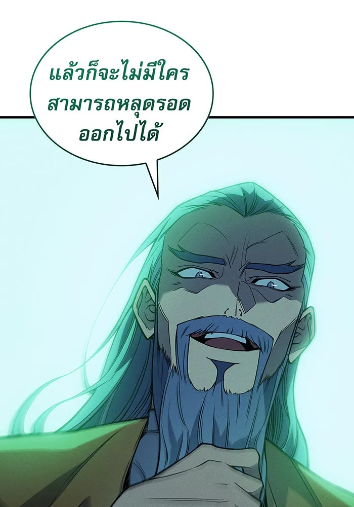 เกิดใหม่พร้อมพลังแห่งราชัน ตอนที่ 74 รูปที่ 17