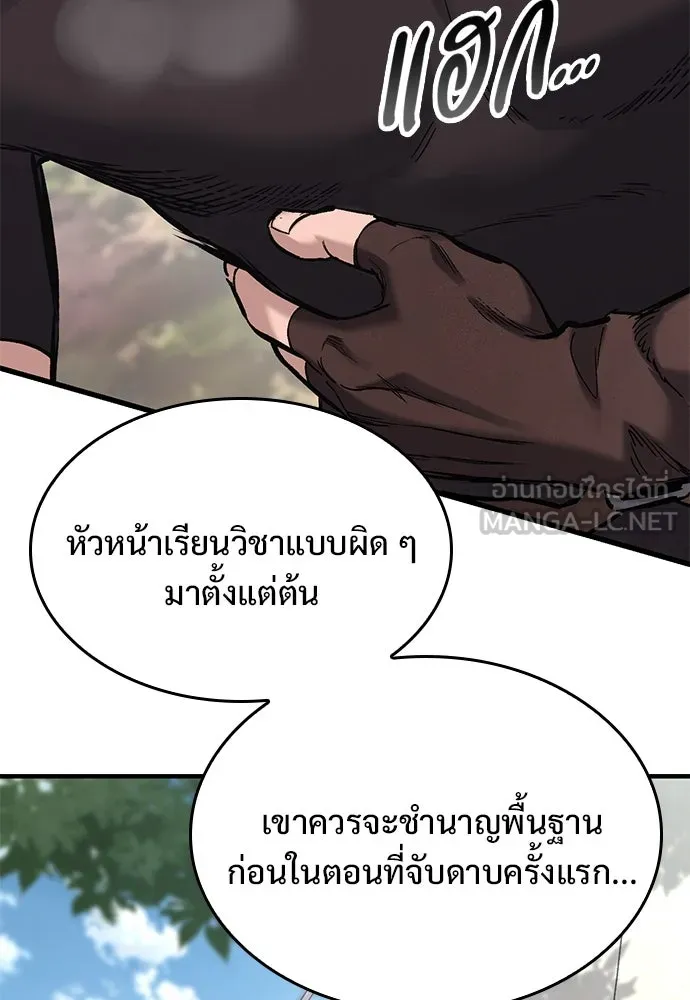 อัศวินวันเดียว ตอนที่ 15 รูปที่ 138