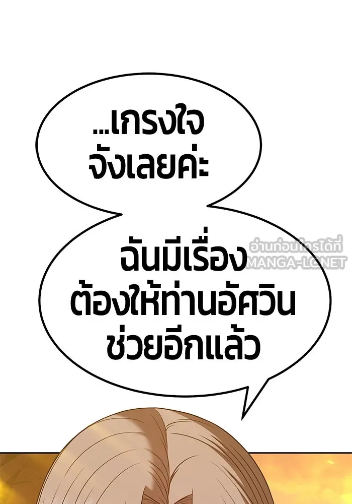 +99 ท่อนไม้พร้อมบวก ตอนที่ 40 รูปที่ 255