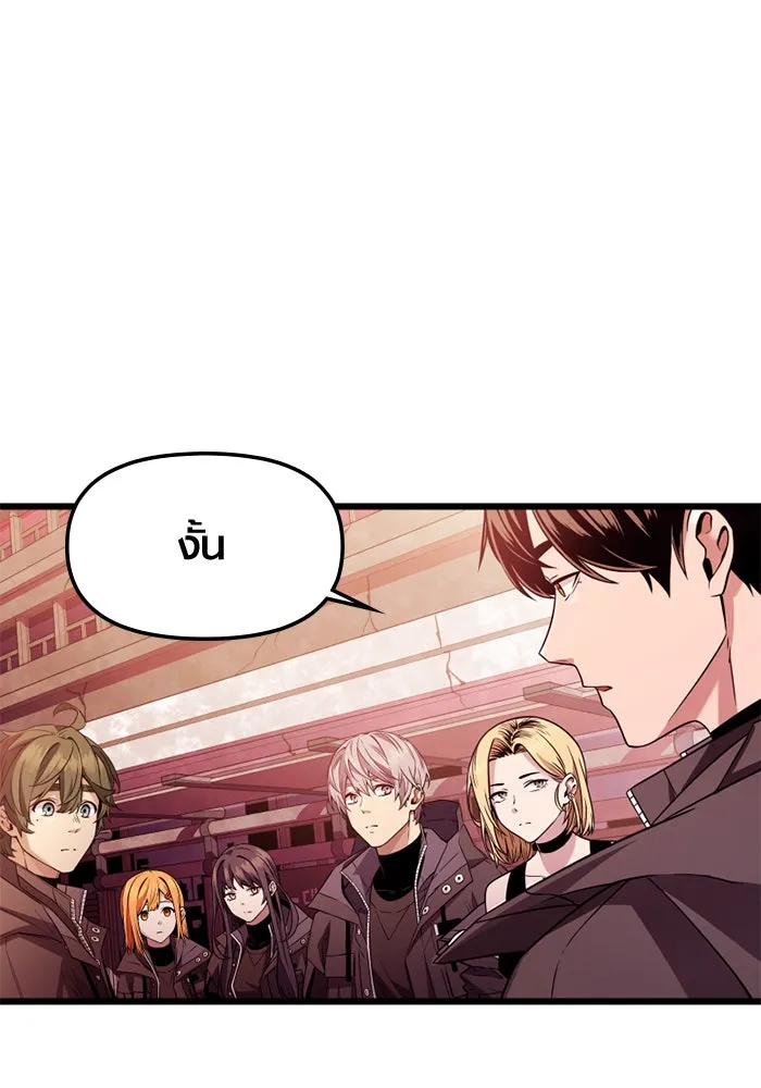 พลิกชะตาคว้าไอเทมระดับเทพ ตอนที่ 26 แคมป์ปิ้ง (2) รูปที่ 151