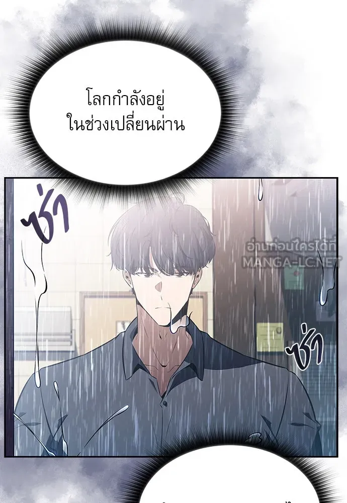 ครัวผู้กล้าท้าให้ชิม ตอนที่ 13 รูปที่ 126